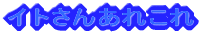 �C�g���񂠂ꂱ��