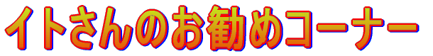 Cĝ߃R[i[ 